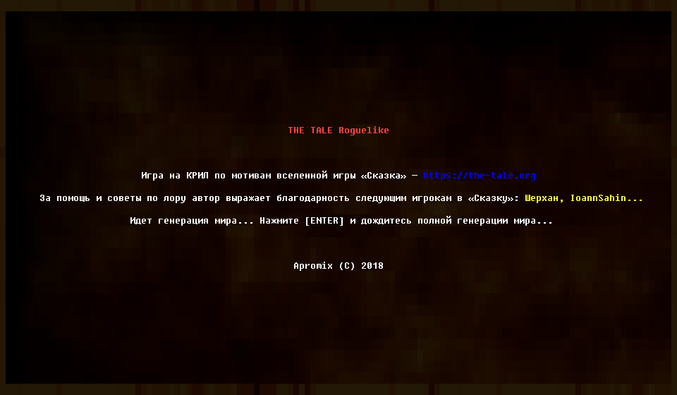 Скриншот с ifiction.ru