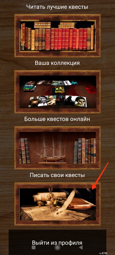 Скриншот с ifiction.ru