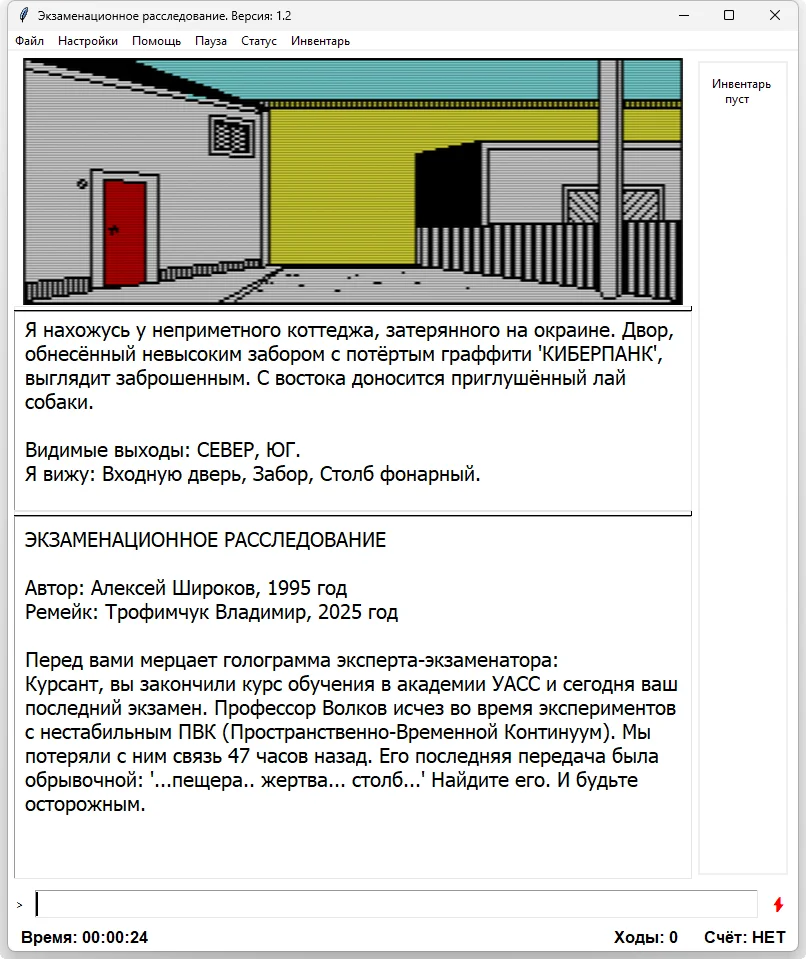 Скриншот с ifiction.ru