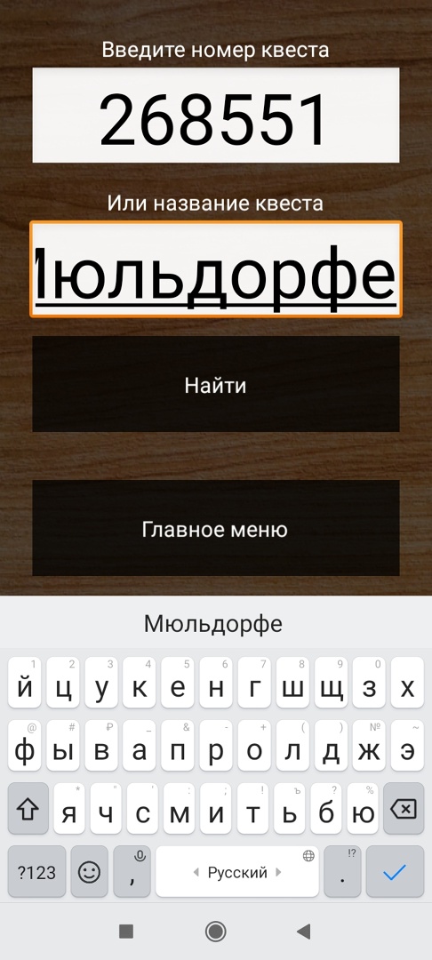 Скриншот с ifiction.ru