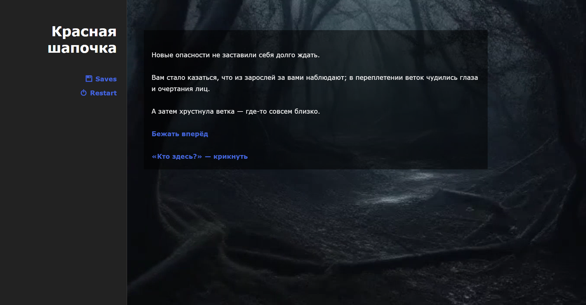 Скриншот с ifiction.ru