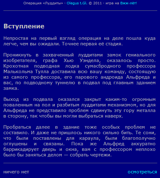 Скриншот с ifiction.ru