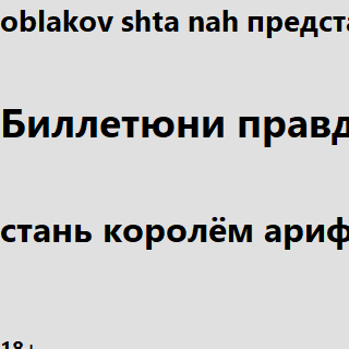Постер с ifiction.ru