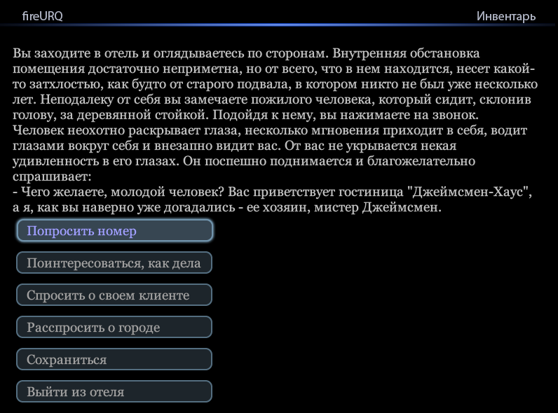 Скриншот с ifiction.ru