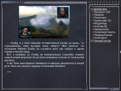 Скриншот