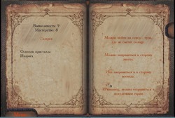 Скриншот