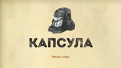 Скриншот