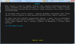 Скриншот