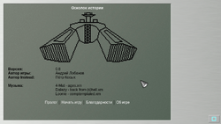 Скриншот