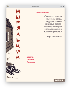 Скриншот
