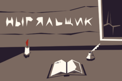 Скриншот