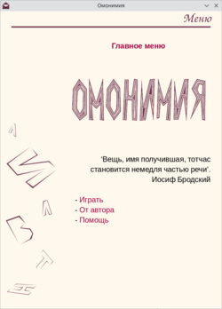 Скриншот