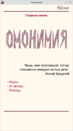 Скриншот