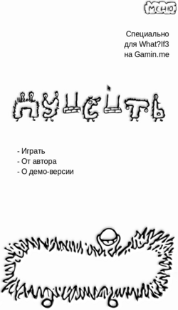 Скриншот