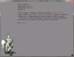 Скриншот