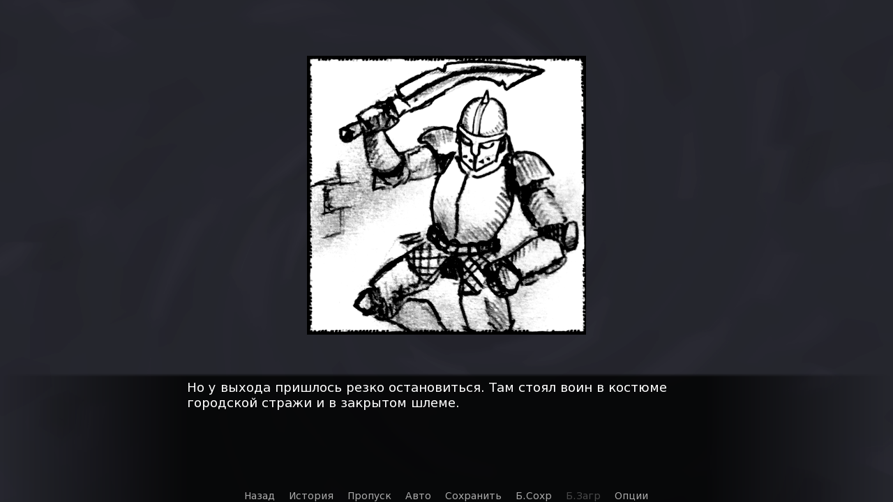 Скриншот с ifiction.ru