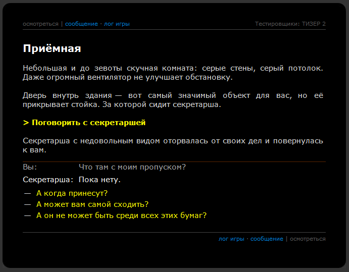 Скриншот с ifiction.ru