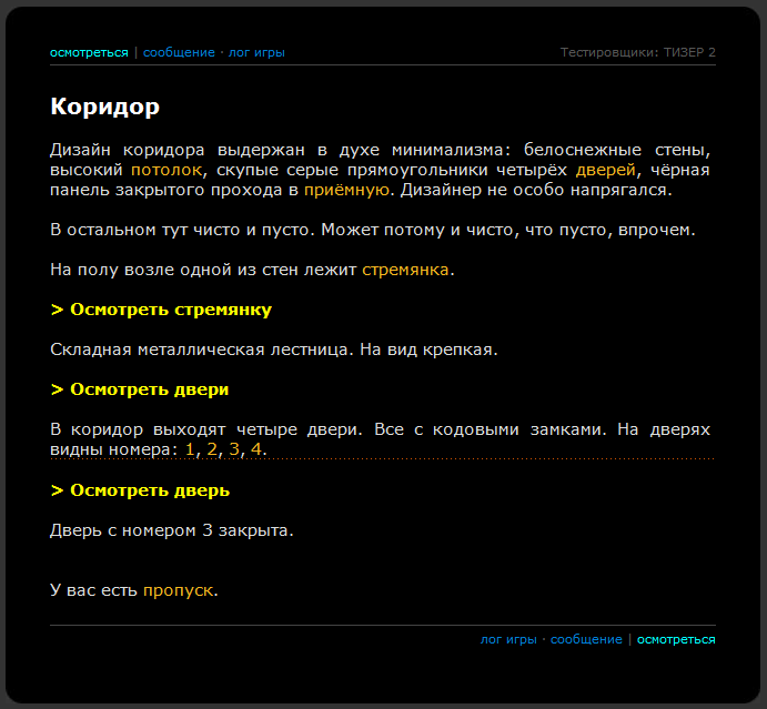 Скриншот с ifiction.ru