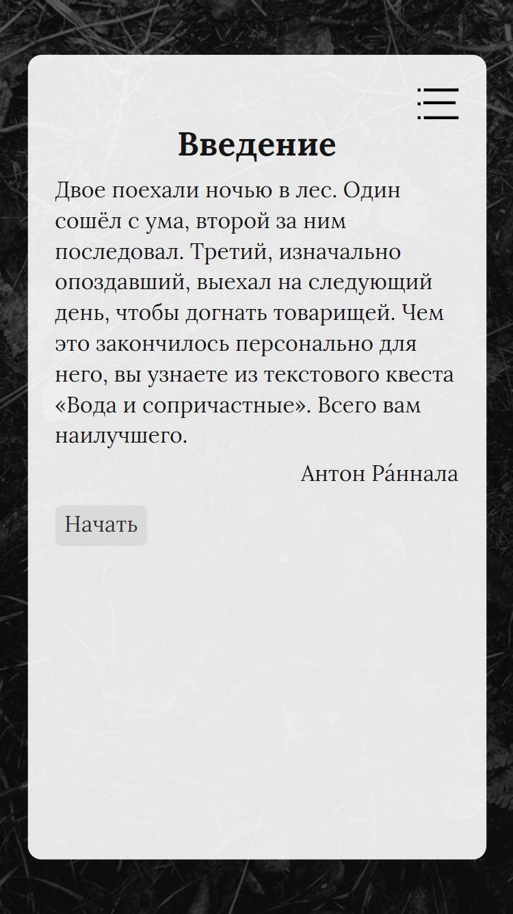 Постер с ifiction.ru