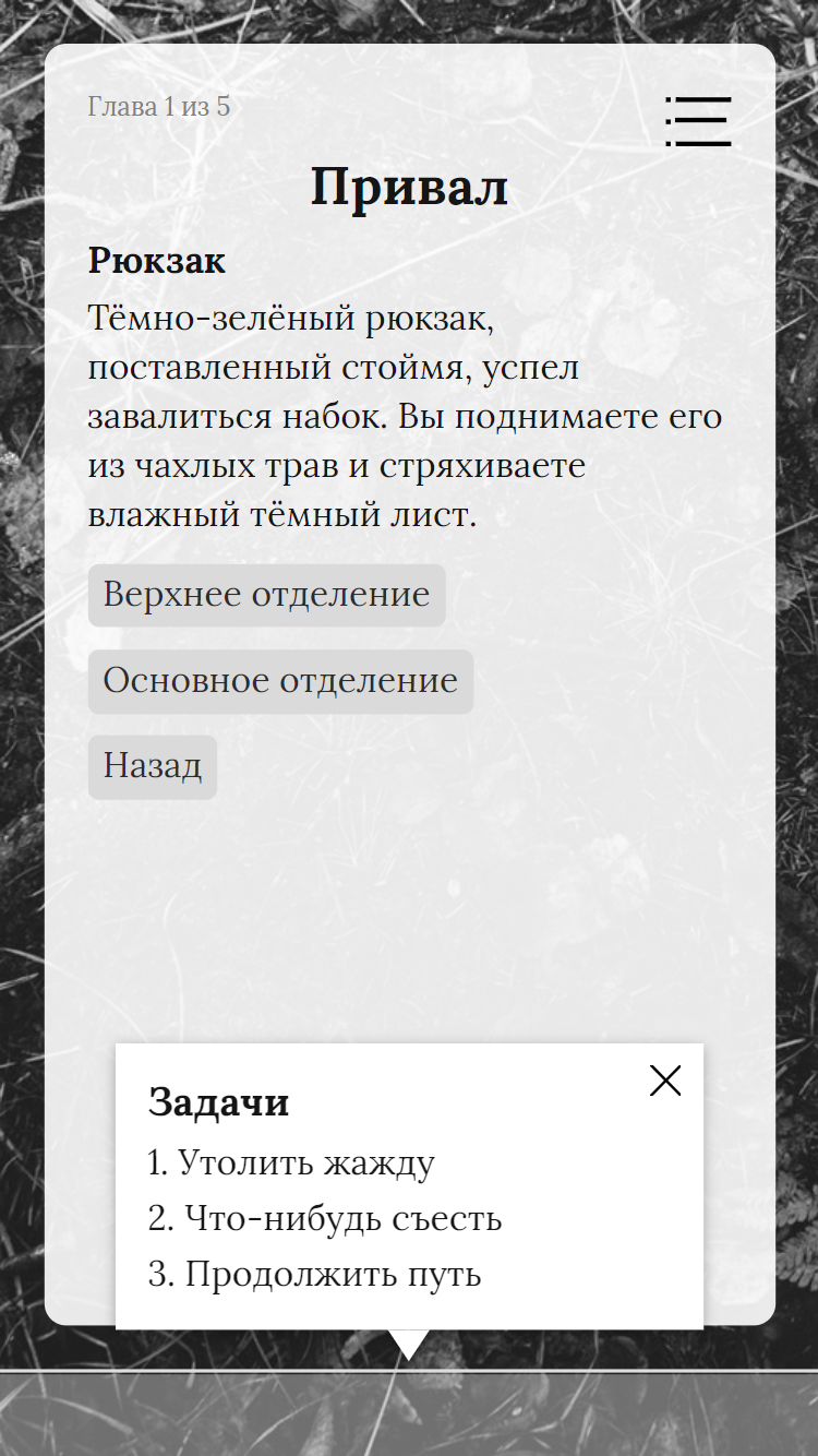 Скриншот с ifiction.ru