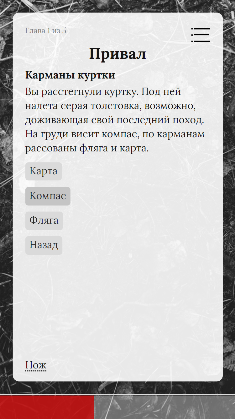 Скриншот с ifiction.ru