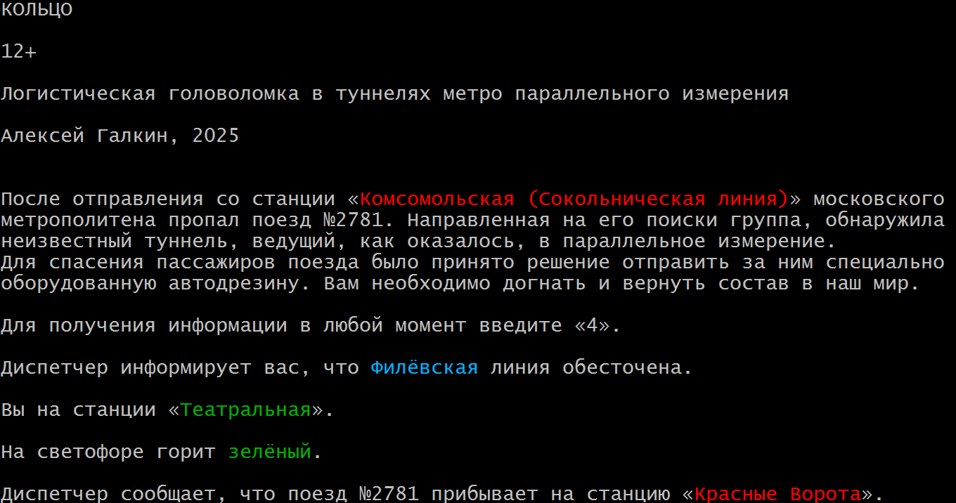 Скриншот