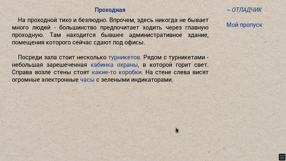 Скриншот