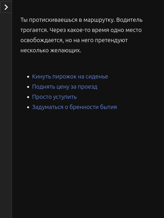 Скриншот