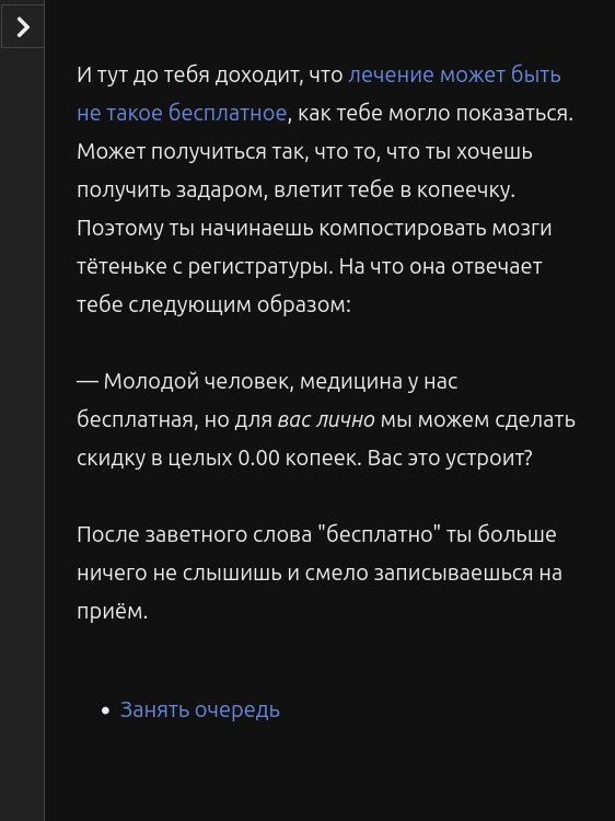 Скриншот