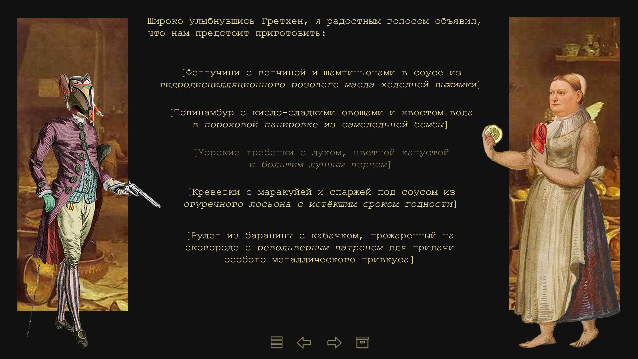 Скриншот