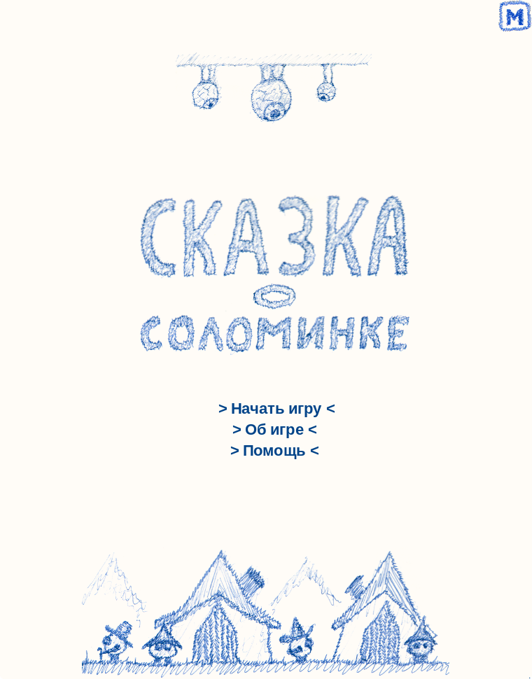 Скриншот (Десктоп)