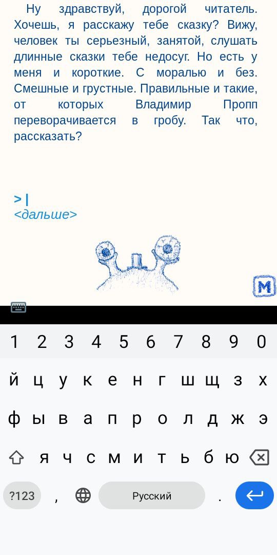 Скриншот (Мобильный)